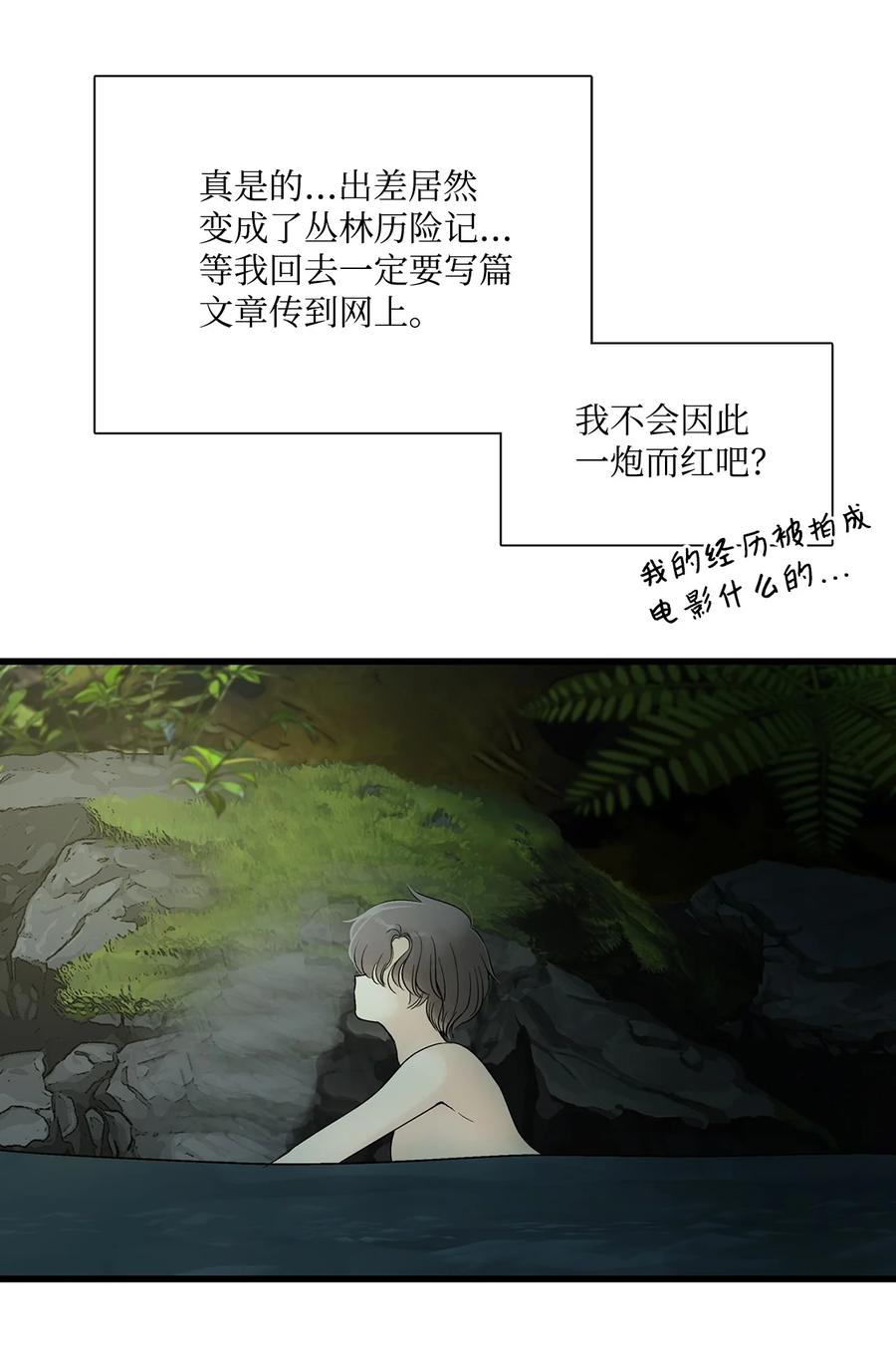 图腾领域 - 005 再次遇险 - 第50张图