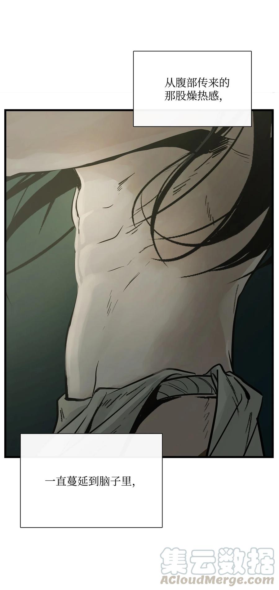 图腾领域 - 005 再次遇险 - 第4张图