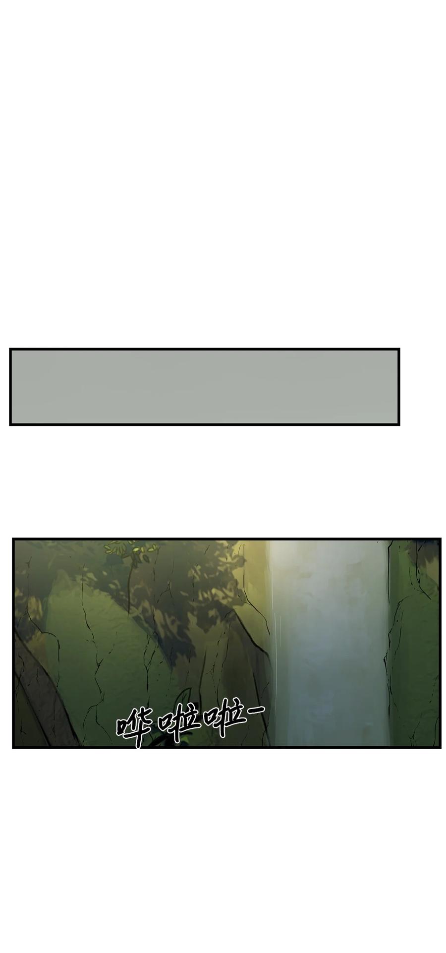 图腾领域 - 005 再次遇险 - 第26张图