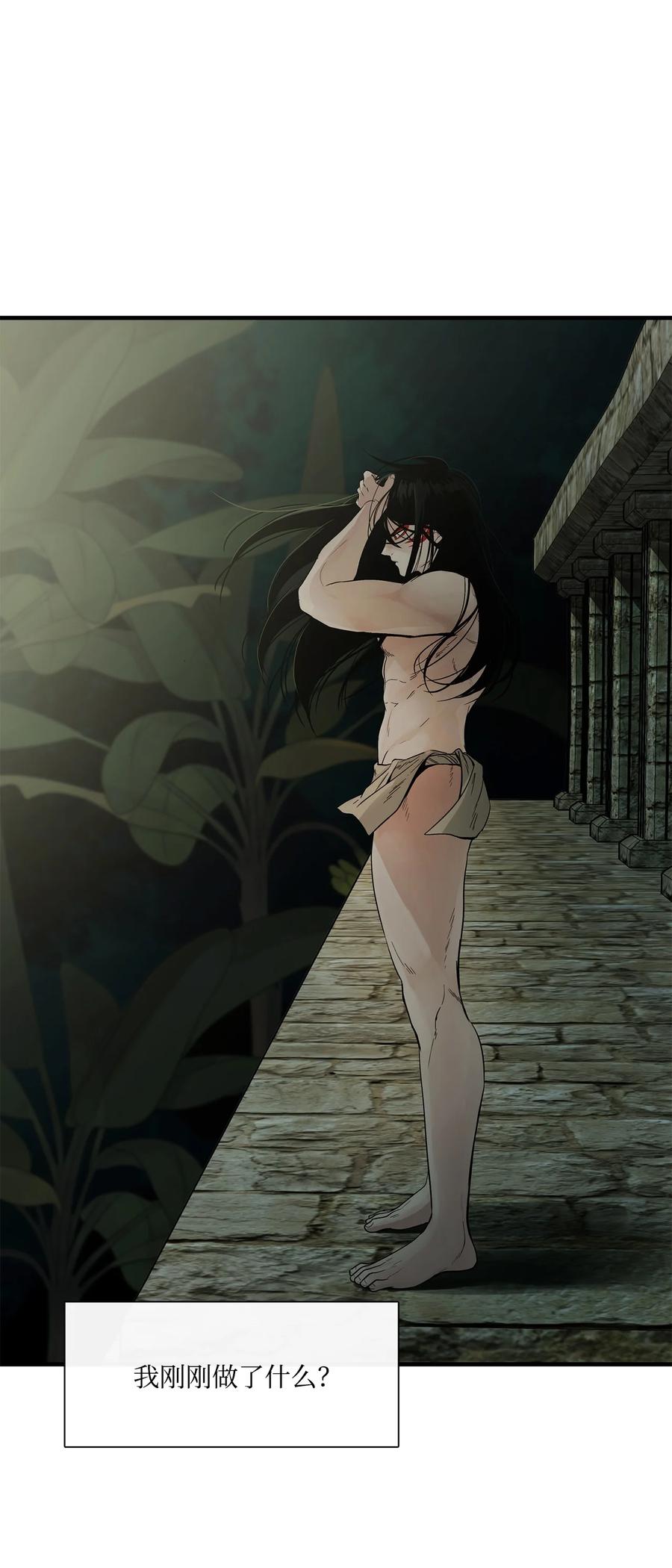 图腾领域 - 005 再次遇险 - 第2张图