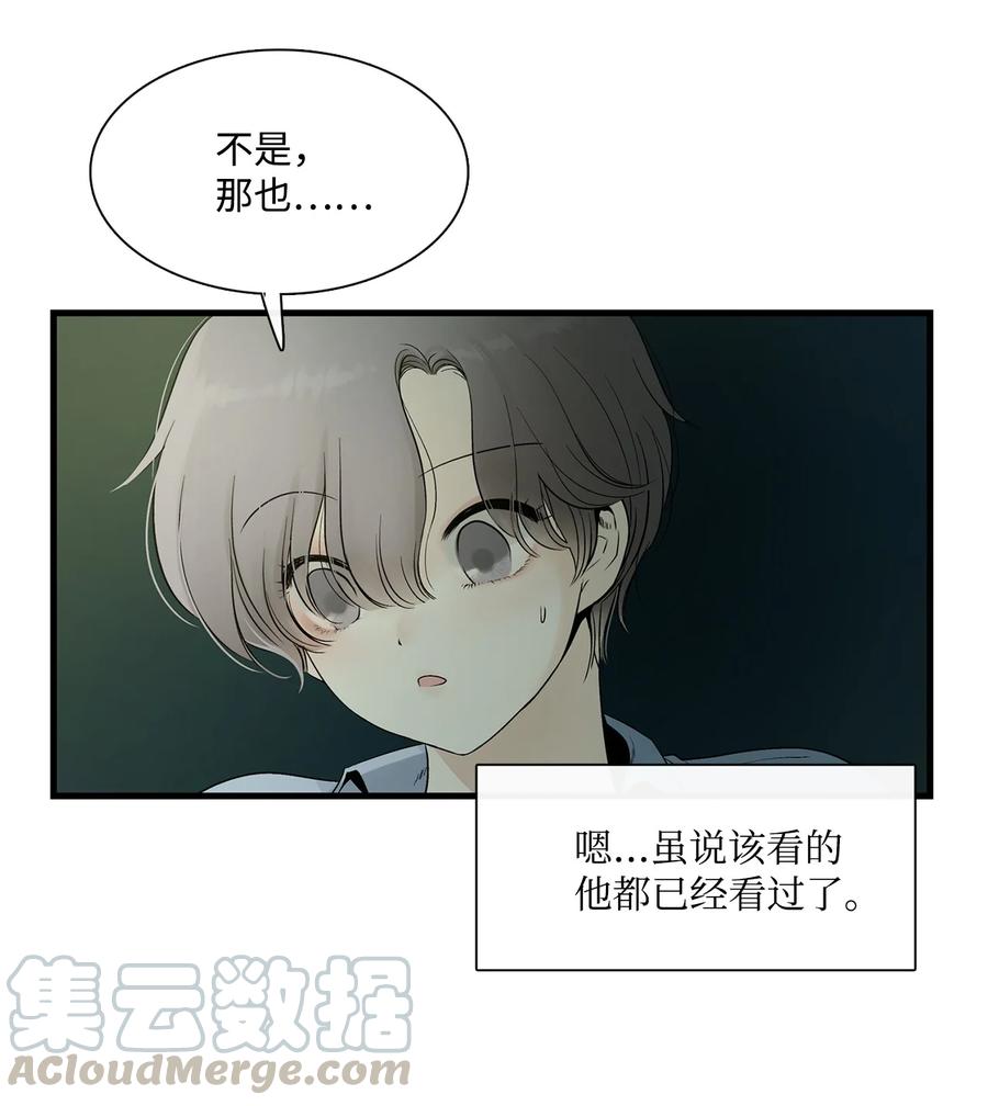 图腾领域 - 005 再次遇险 - 第31张图