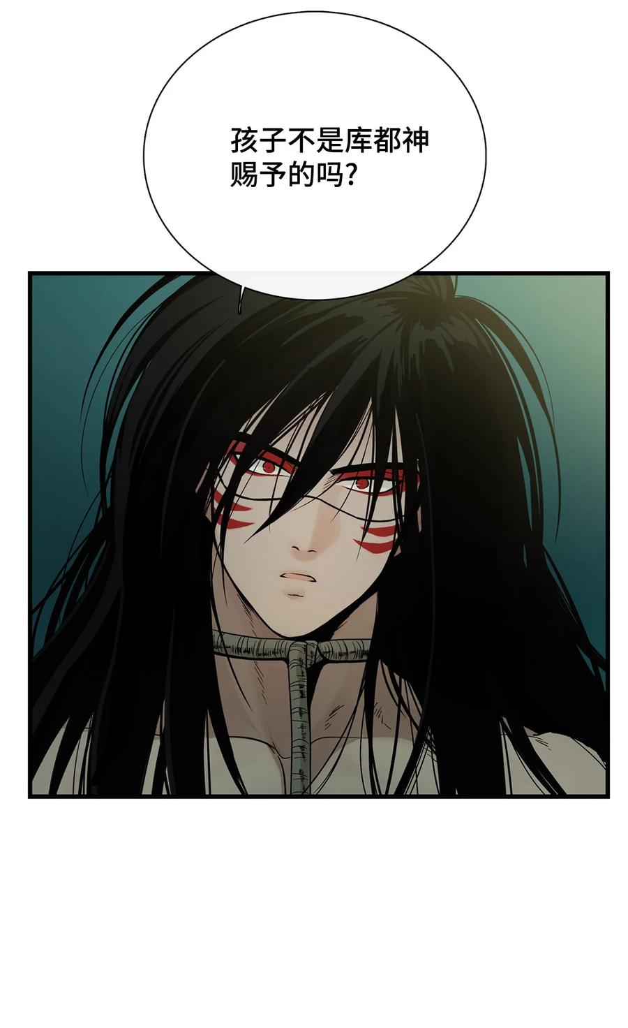 图腾领域 - 005 再次遇险 - 第39张图