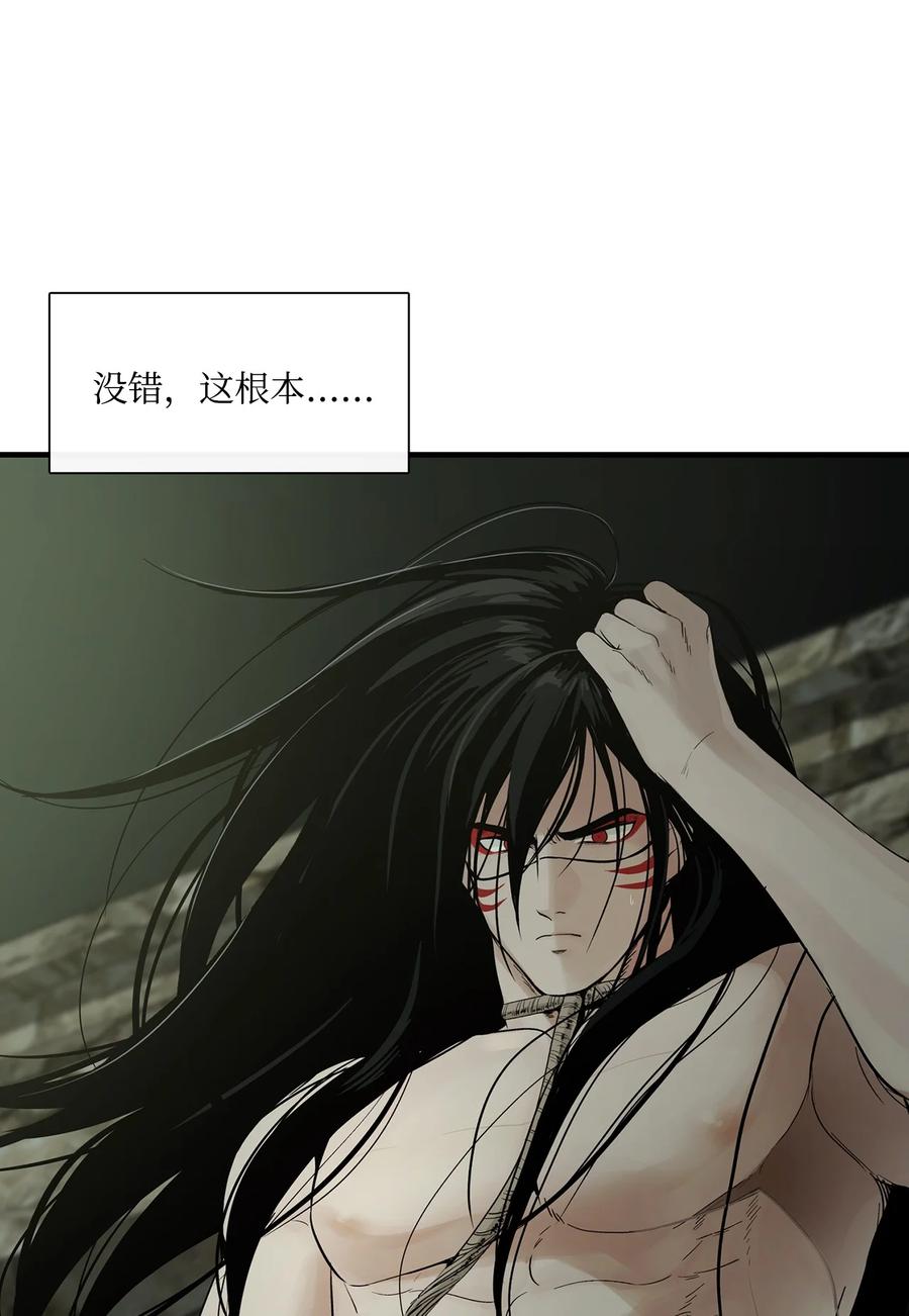 图腾领域 - 005 再次遇险 - 第6张图