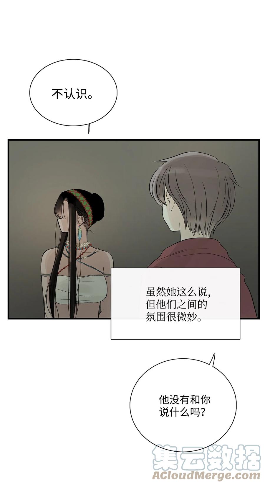 图腾领域 - 59 接受 - 第31张图