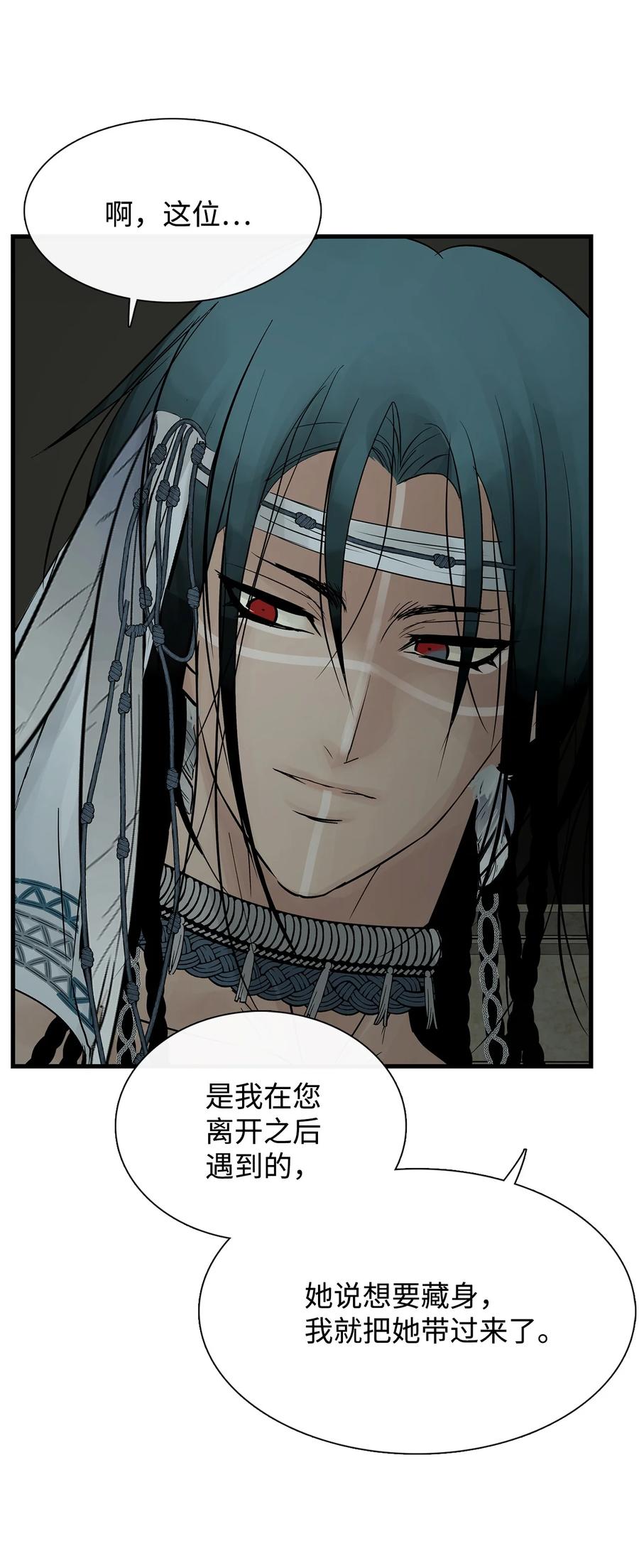 图腾领域 - 59 接受 - 第9张图