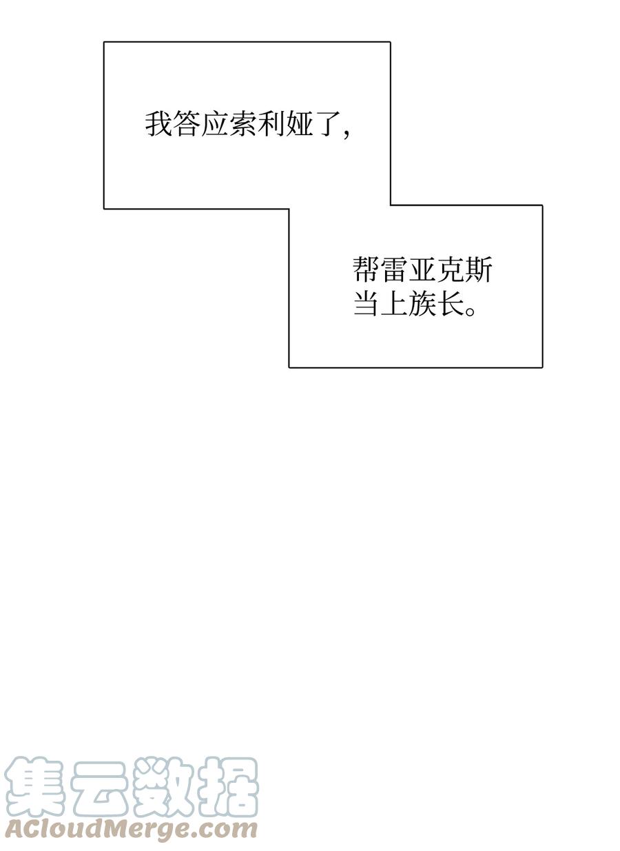 图腾领域 - 59 接受 - 第25张图