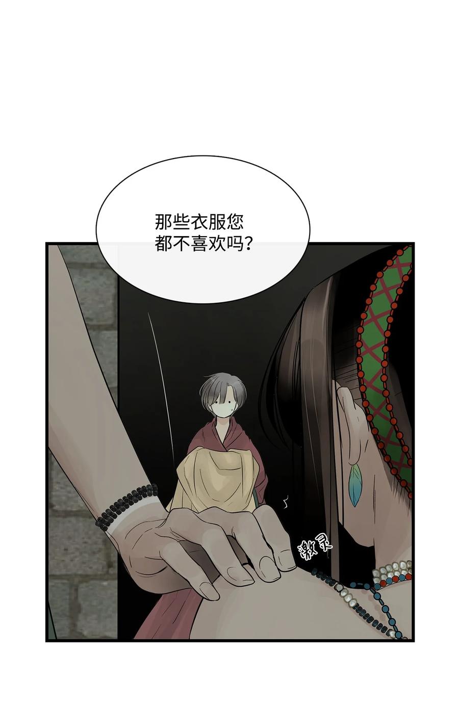 图腾领域 - 59 接受 - 第8张图