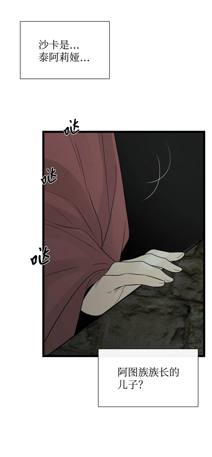 图腾领域 - 59 接受 - 第60张图