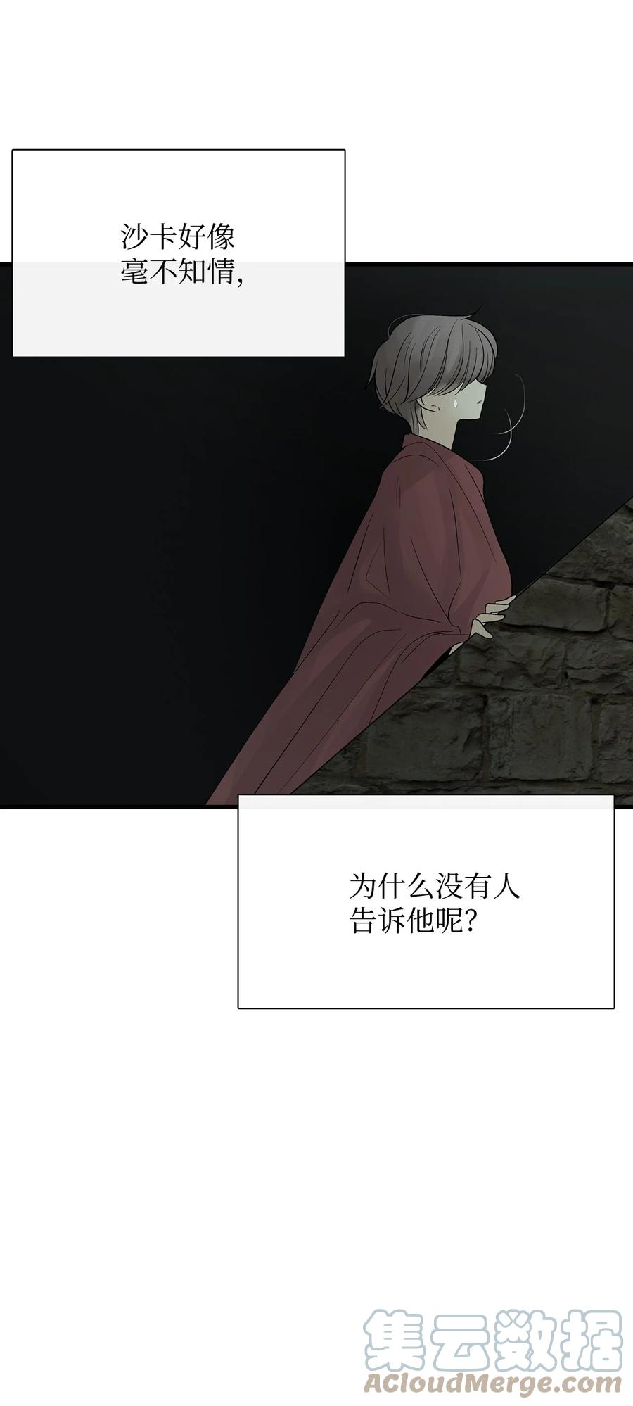 图腾领域 - 59 接受 - 第61张图