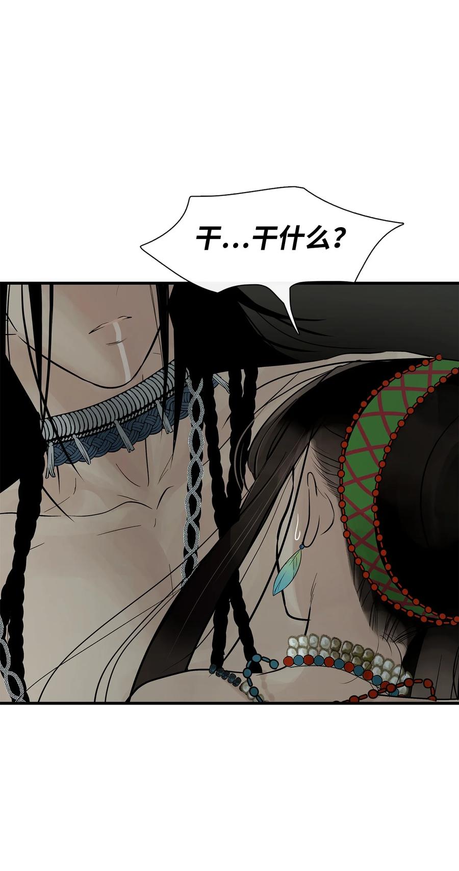 图腾领域 - 59 接受 - 第72张图