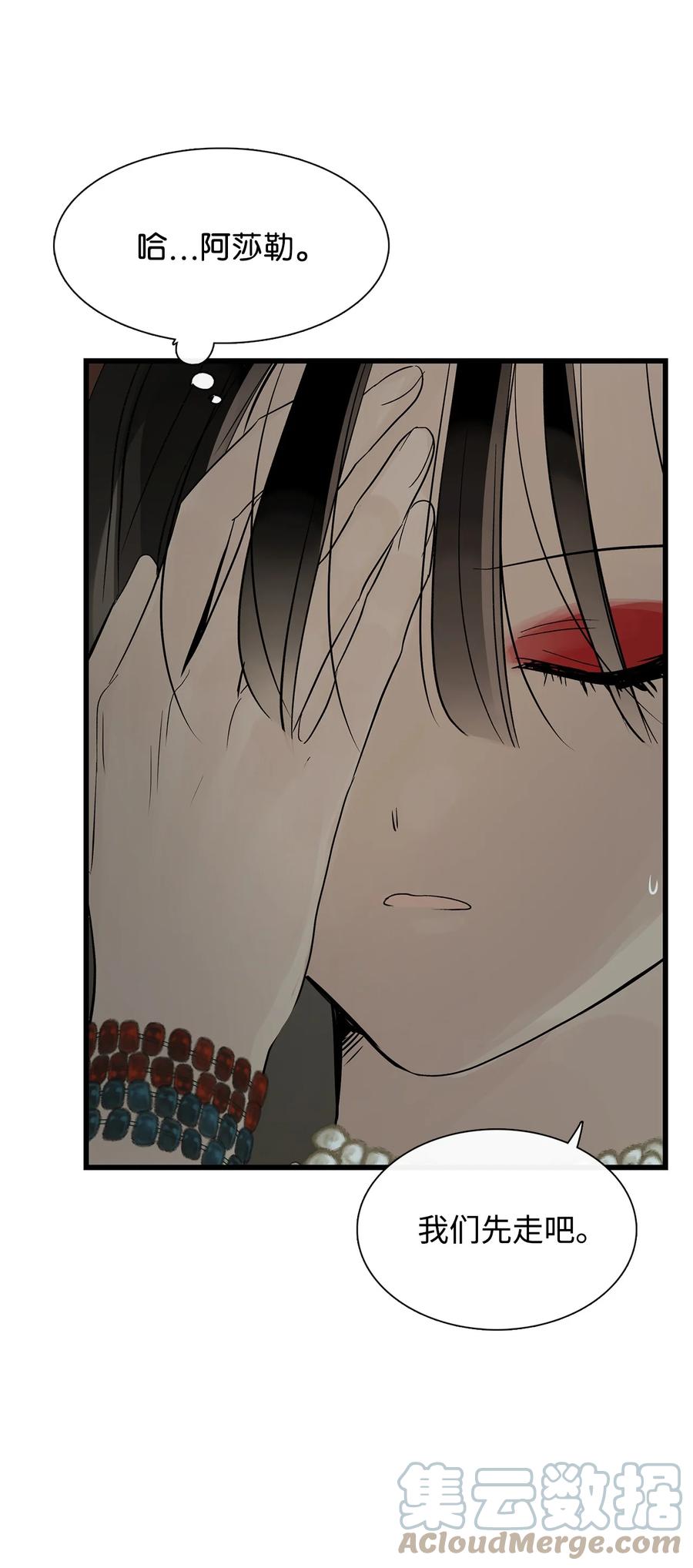 图腾领域 - 59 接受 - 第22张图