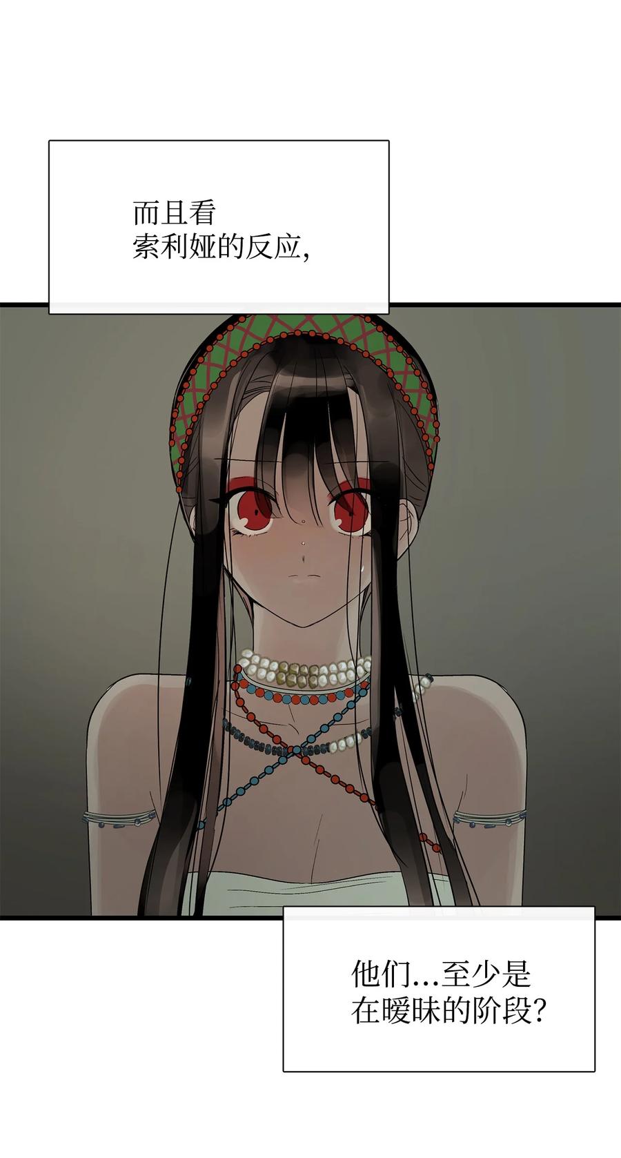 图腾领域 - 59 接受 - 第41张图