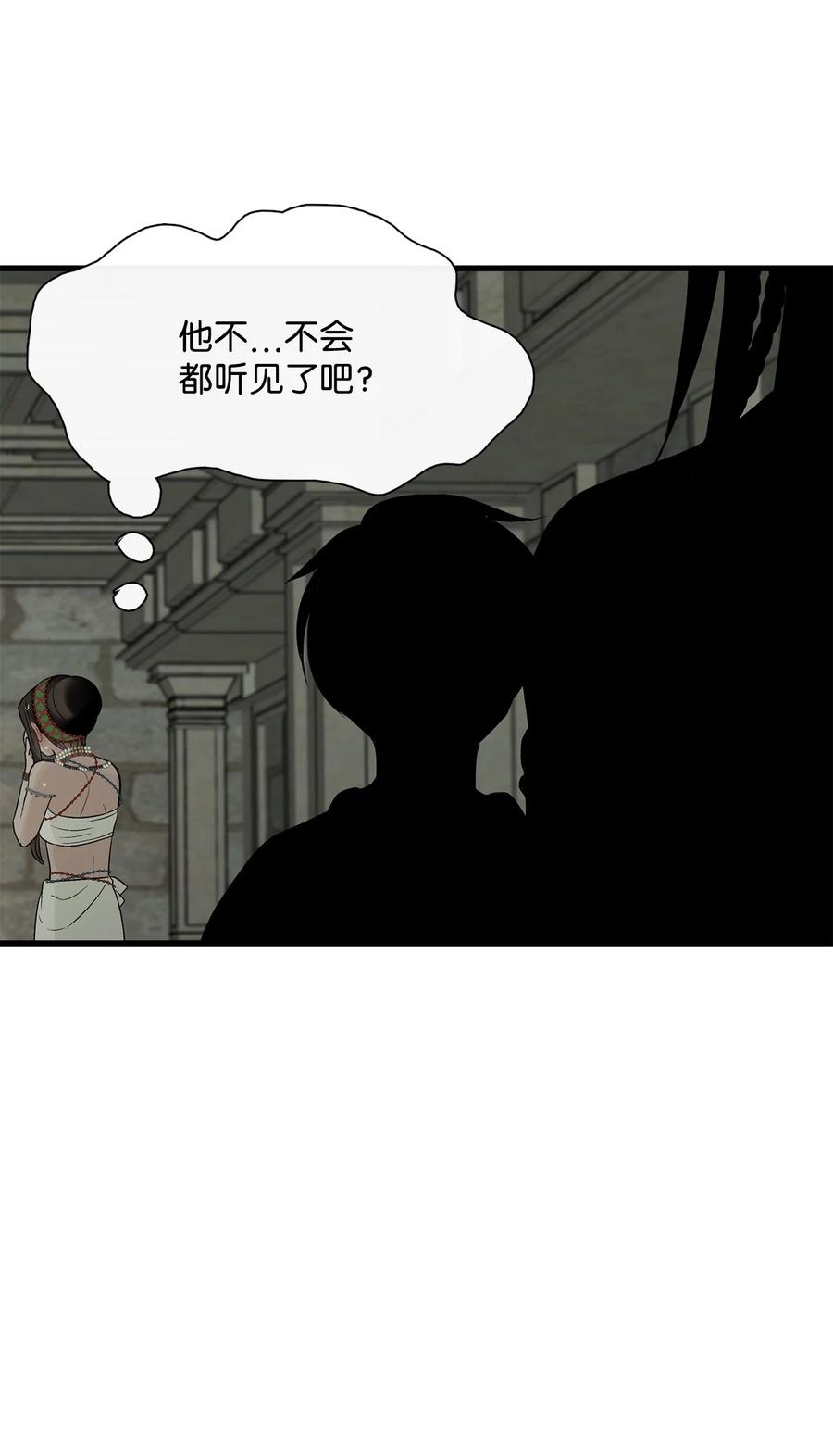 图腾领域 - 59 接受 - 第50张图