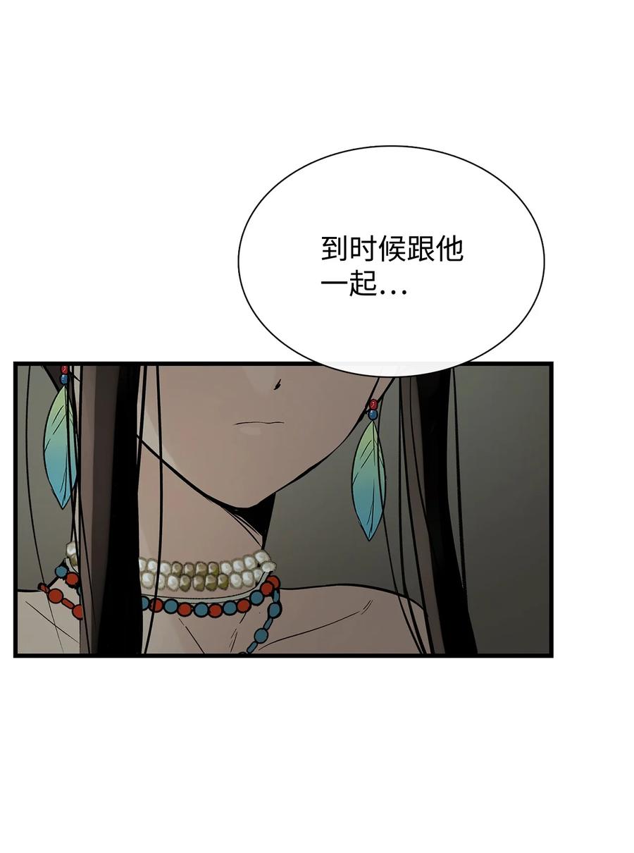 图腾领域 - 59 接受 - 第44张图