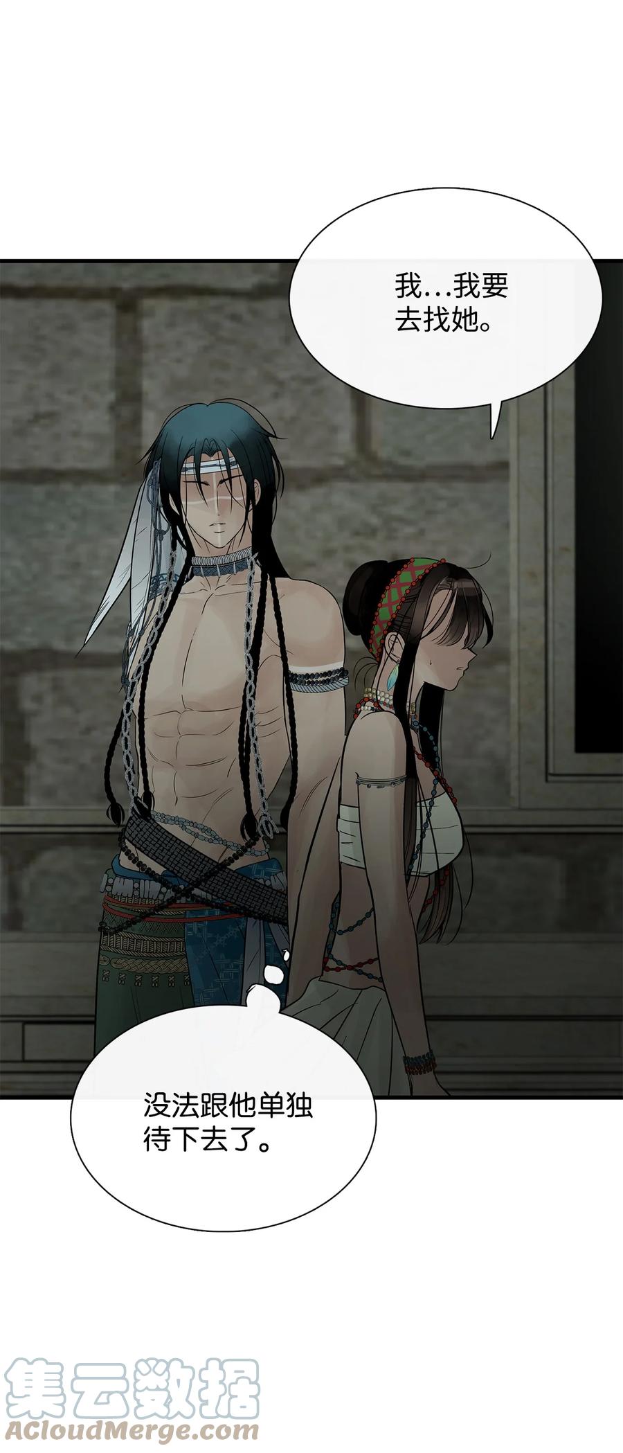 图腾领域 - 59 接受 - 第70张图