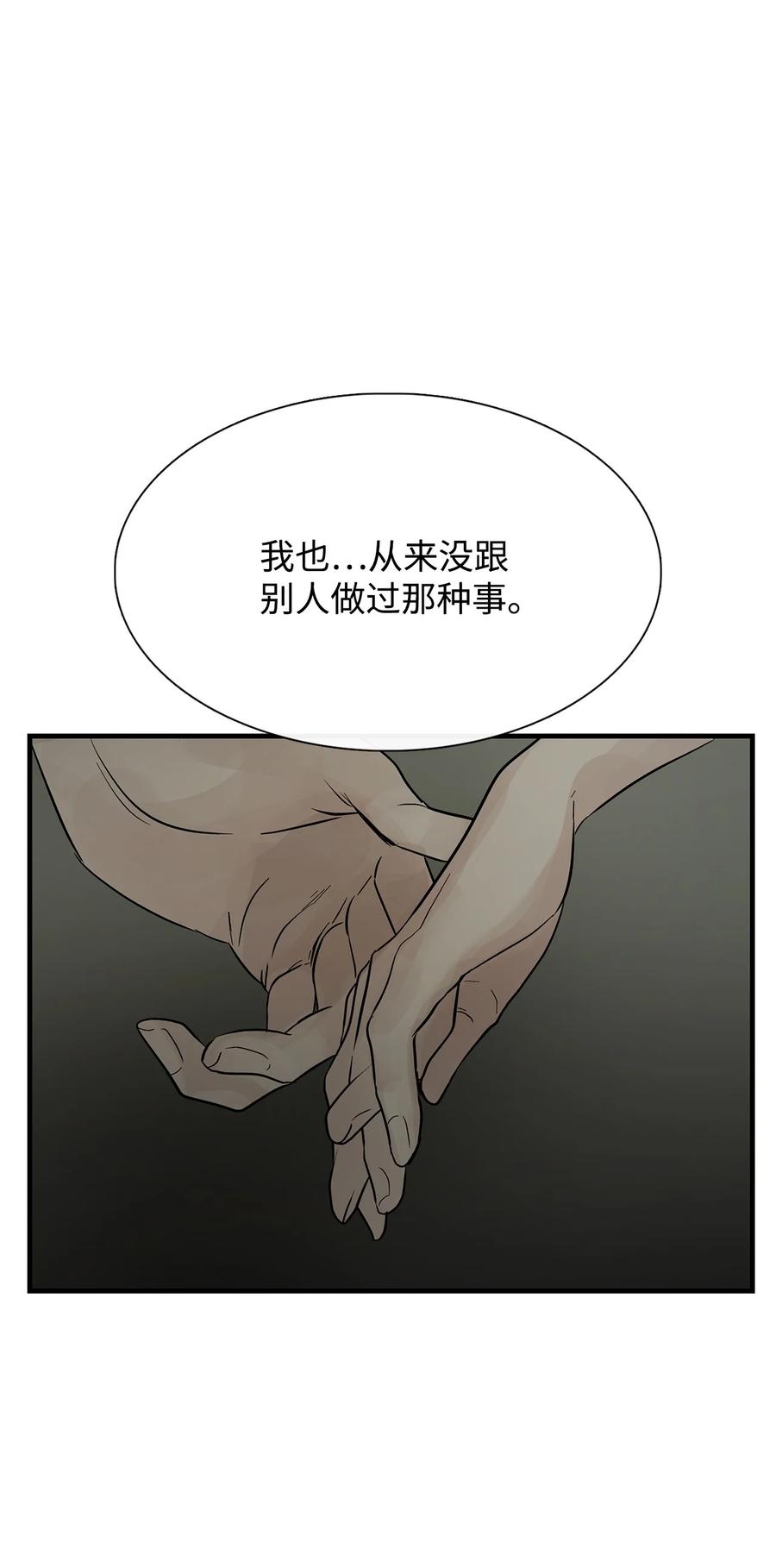 图腾领域 - 59 接受 - 第75张图