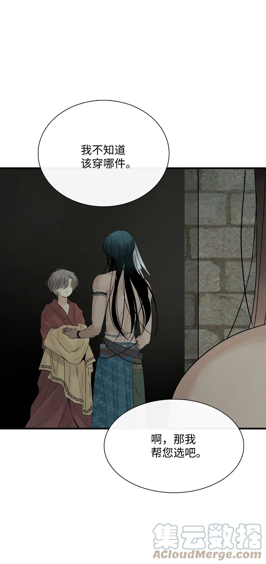 图腾领域 - 59 接受 - 第13张图