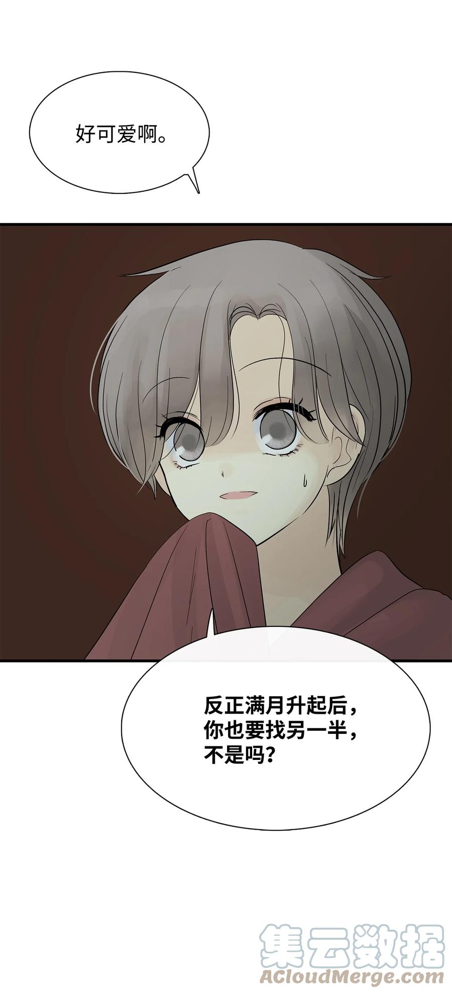 图腾领域 - 59 接受 - 第43张图