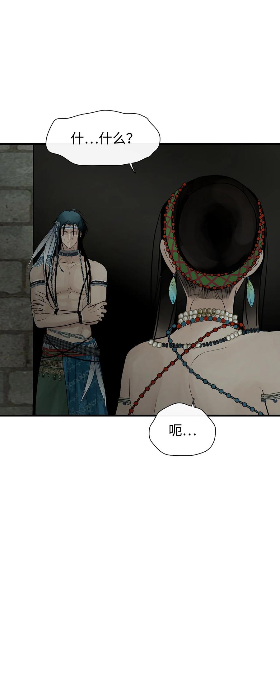 图腾领域 - 59 接受 - 第68张图