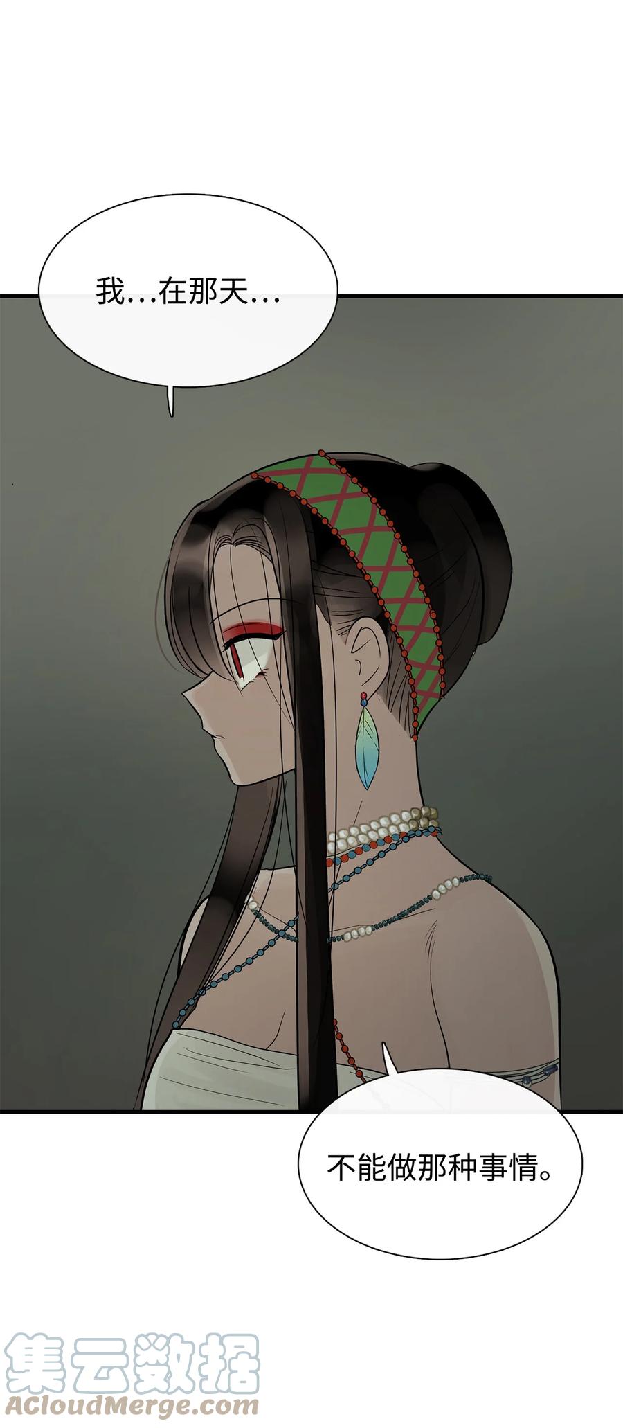 图腾领域 - 59 接受 - 第46张图