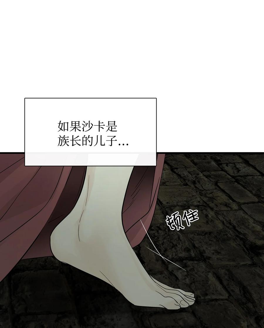 图腾领域 - 59 接受 - 第62张图