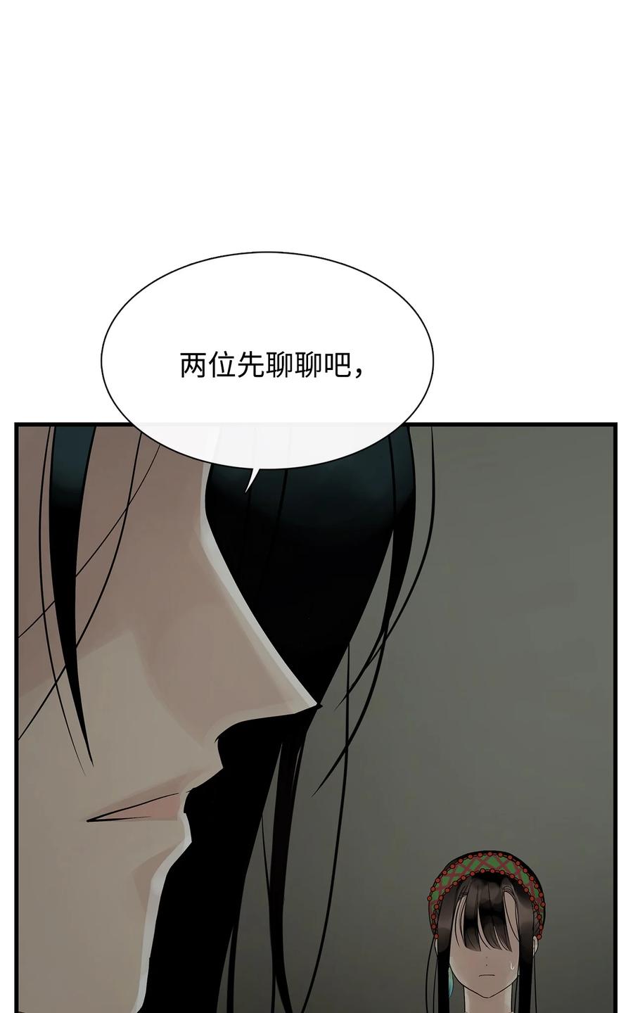 图腾领域 - 59 接受 - 第17张图