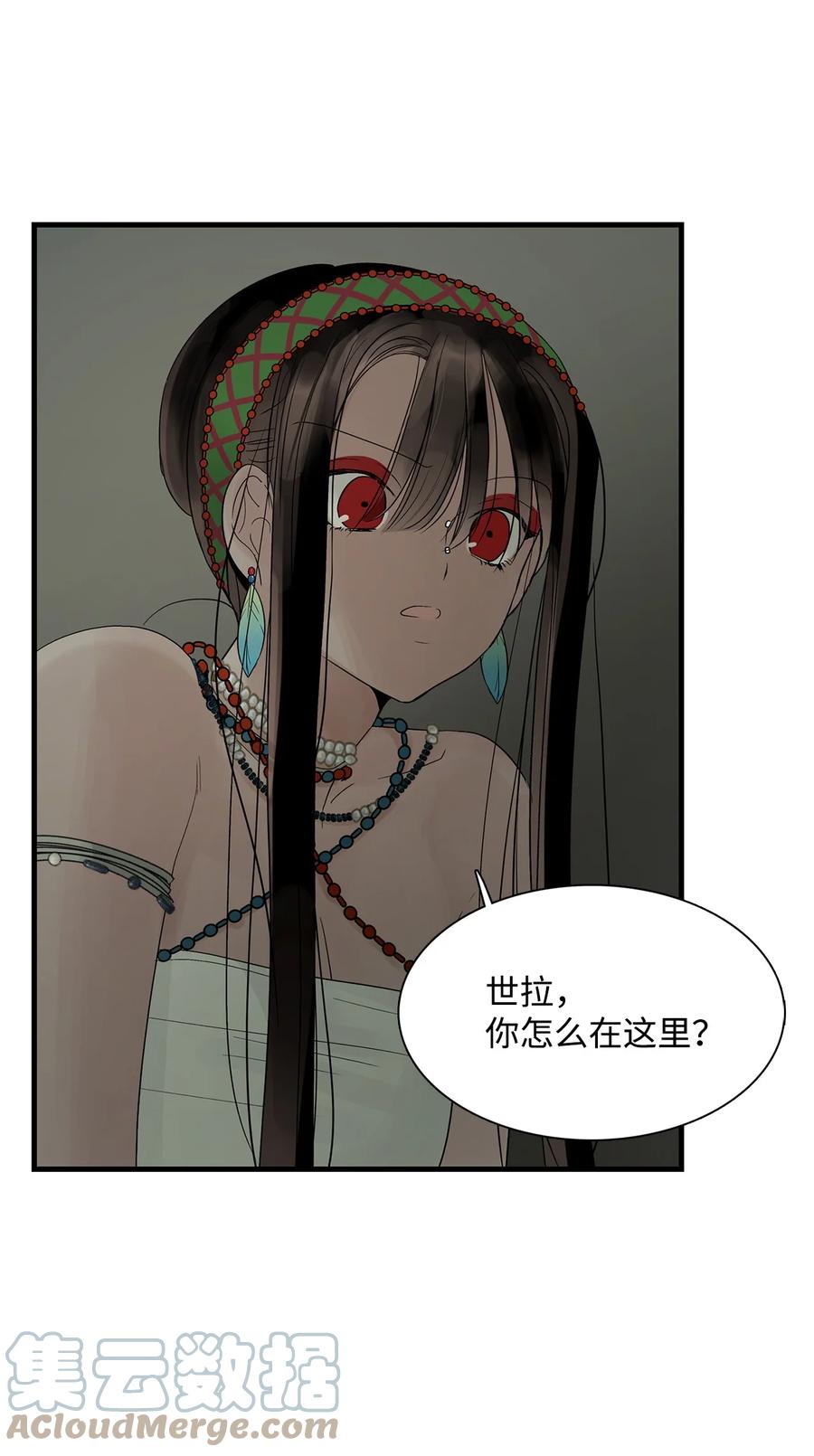 图腾领域 - 59 接受 - 第4张图