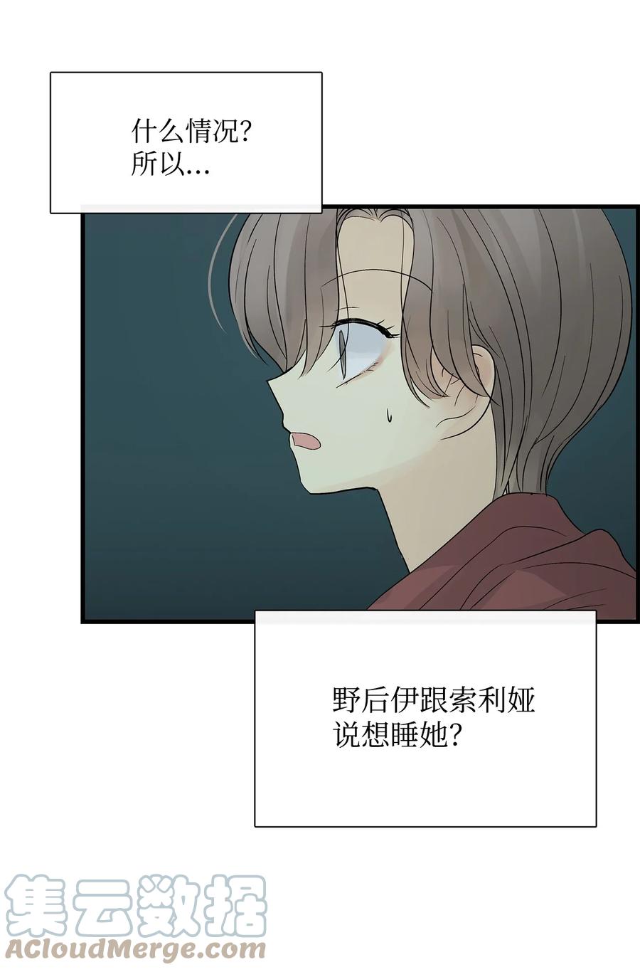 图腾领域 - 59 接受 - 第40张图