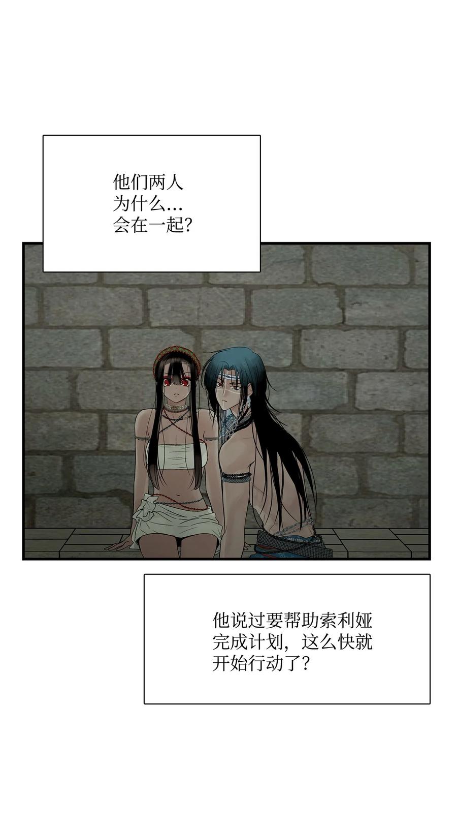 图腾领域 - 59 接受 - 第3张图