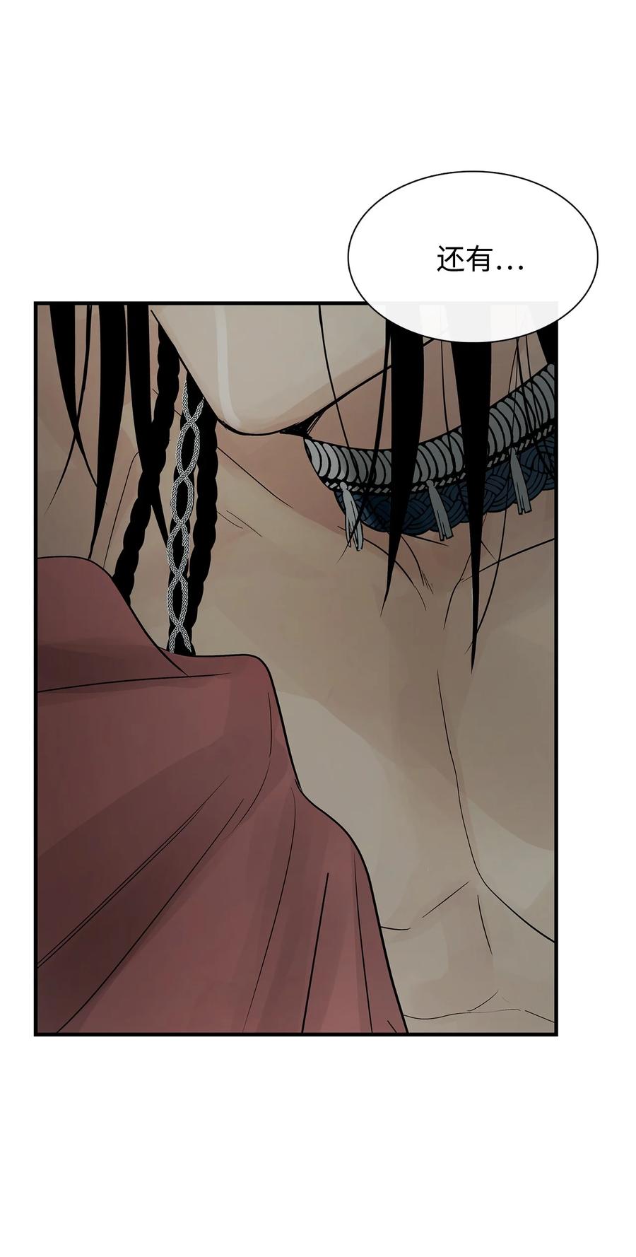 图腾领域 - 59 接受 - 第53张图