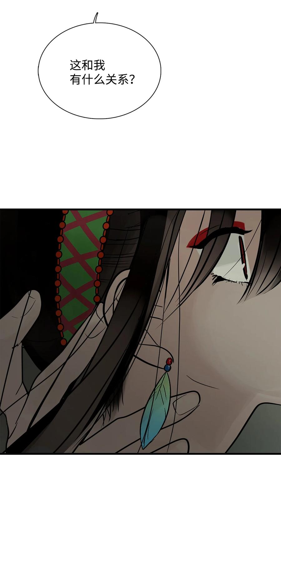 图腾领域 - 59 接受 - 第78张图