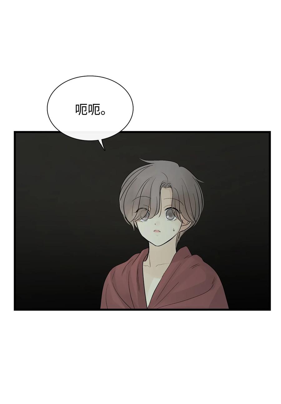 图腾领域 - 59 接受 - 第47张图