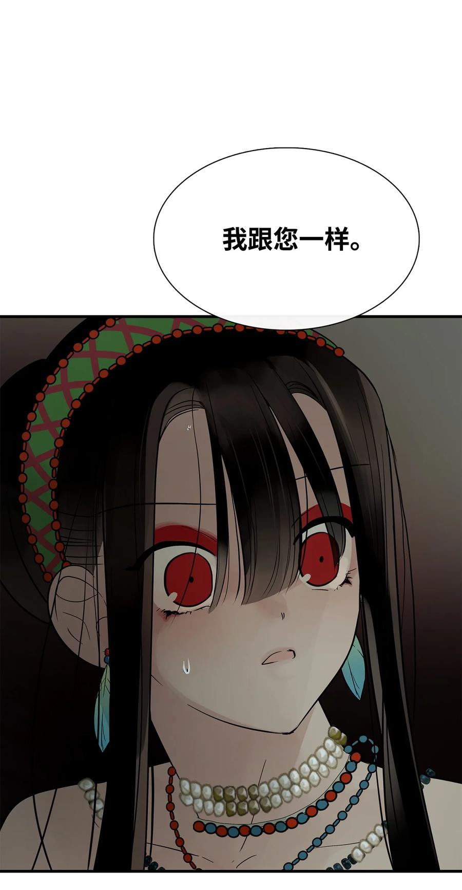 图腾领域 - 59 接受 - 第77张图