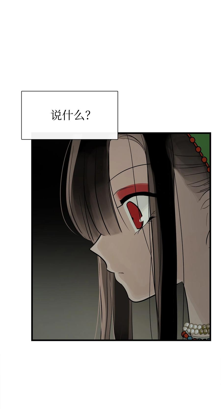 图腾领域 - 59 接受 - 第32张图