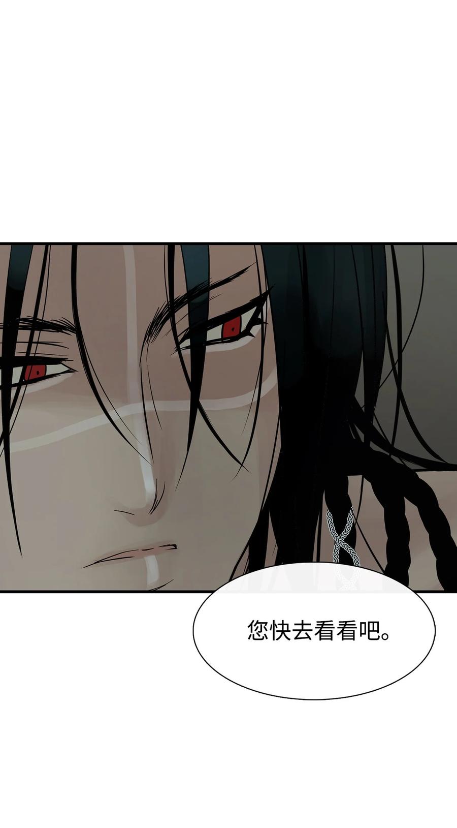 图腾领域 - 59 接受 - 第56张图