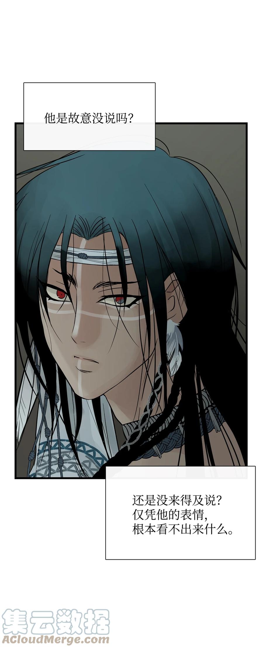 图腾领域 - 59 接受 - 第7张图