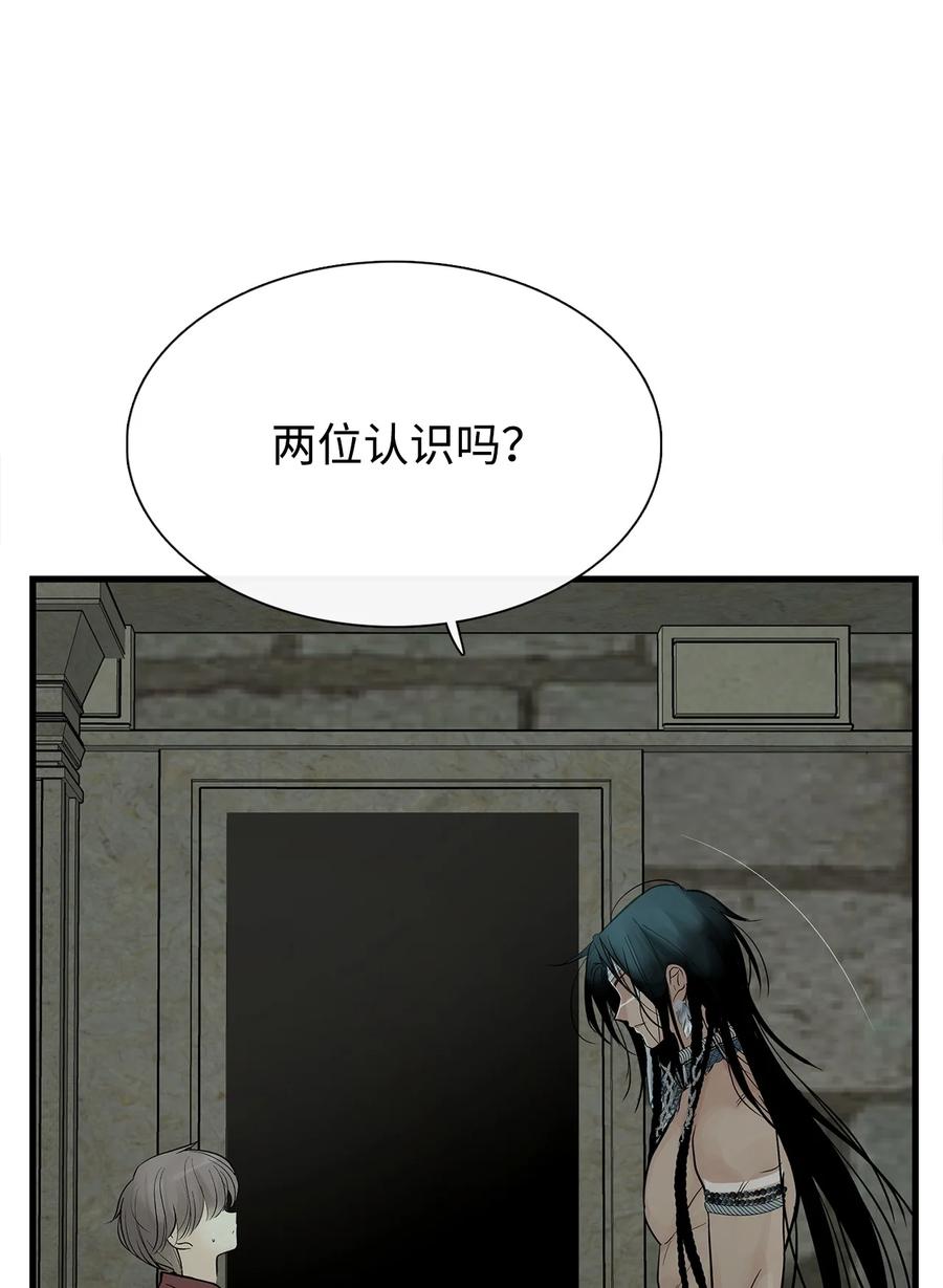 图腾领域 - 59 接受 - 第11张图