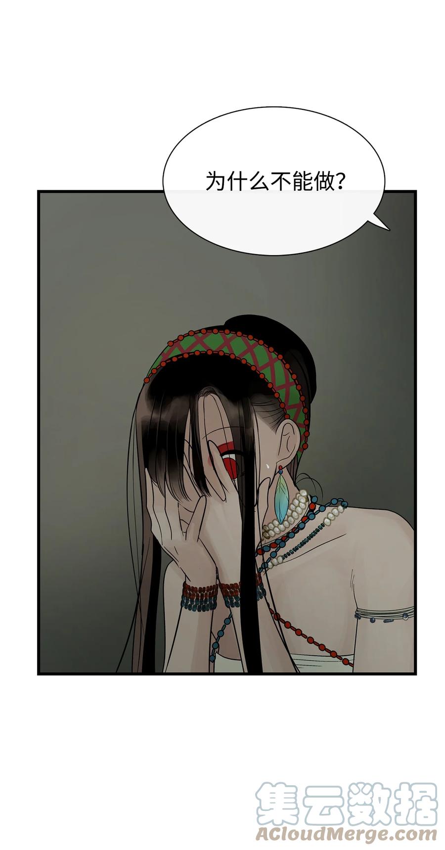 图腾领域 - 59 接受 - 第67张图