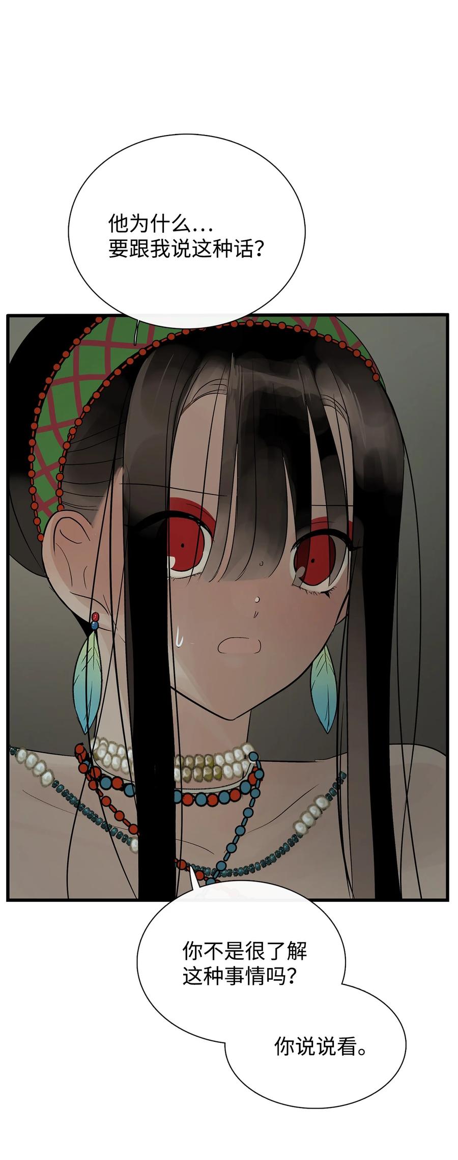 图腾领域 - 59 接受 - 第39张图