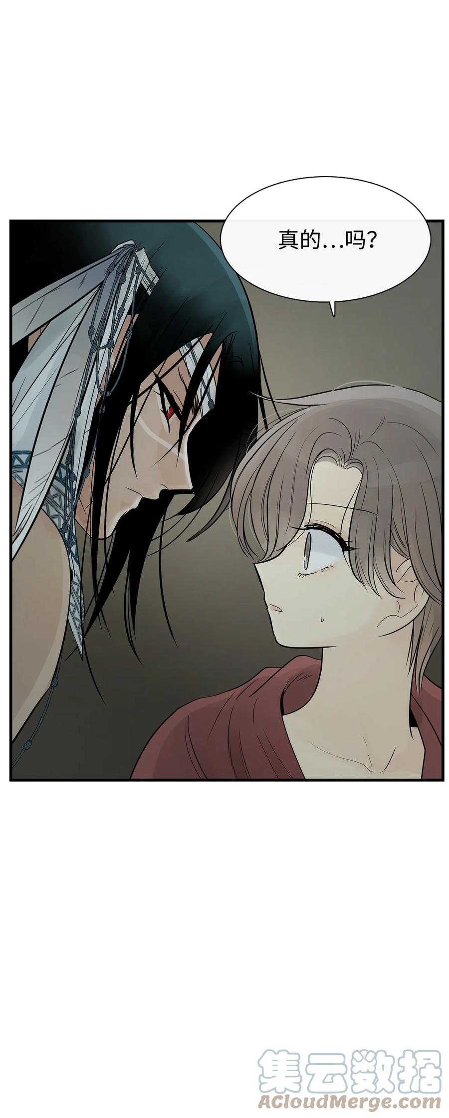 图腾领域 - 59 接受 - 第55张图