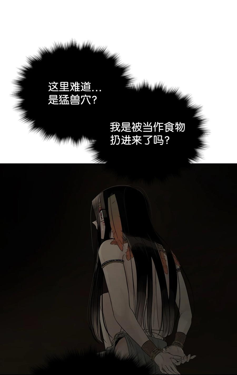 图腾领域 - 60 我们一起 - 第53张图