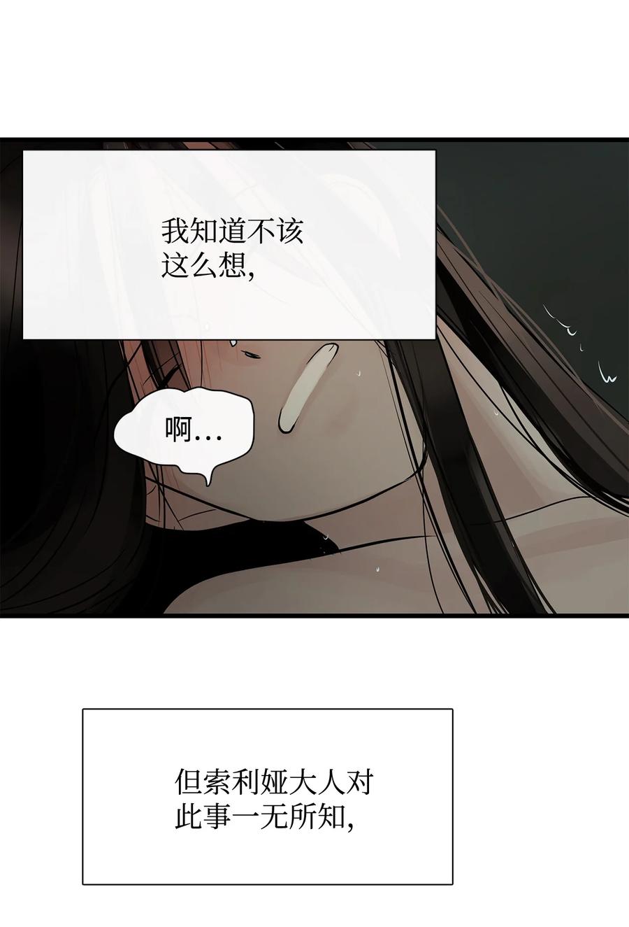 图腾领域 - 60 我们一起 - 第81张图