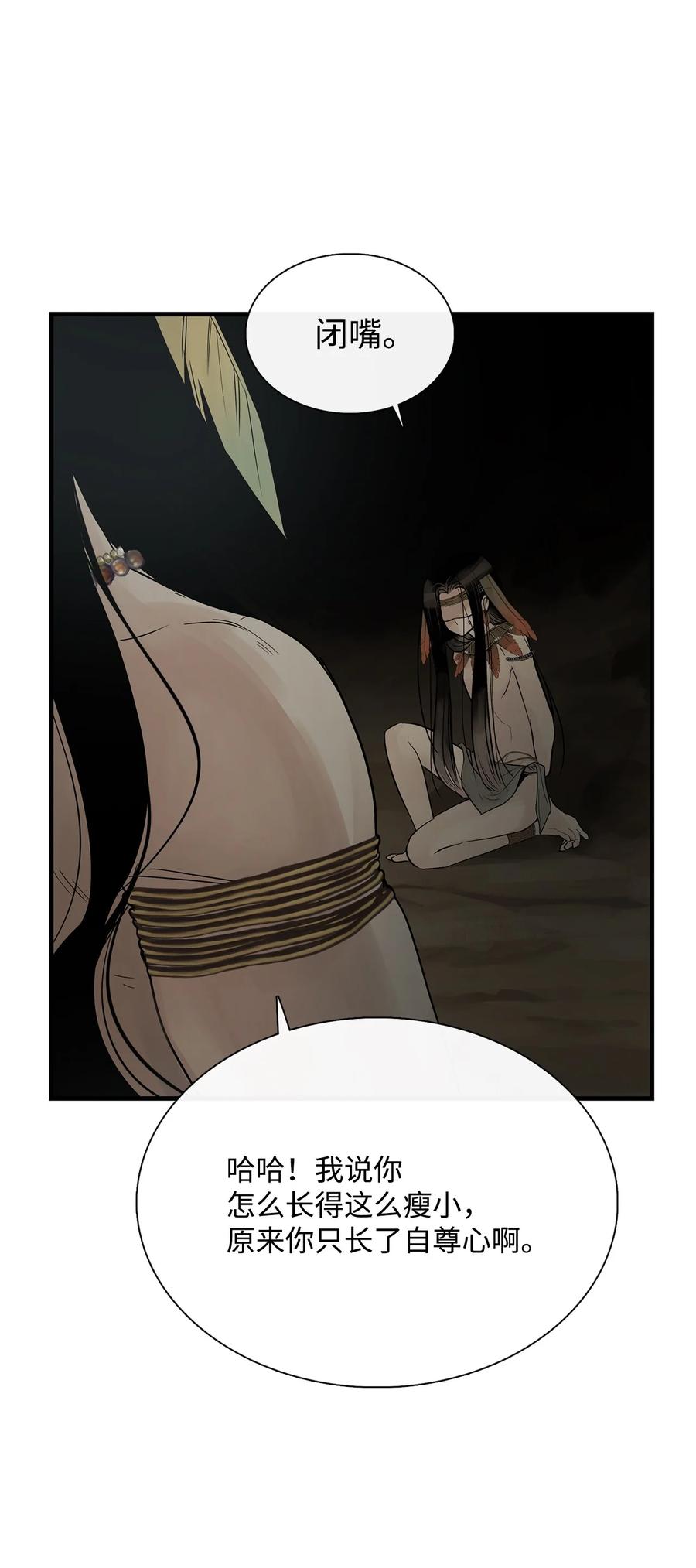 图腾领域 - 60 我们一起 - 第44张图