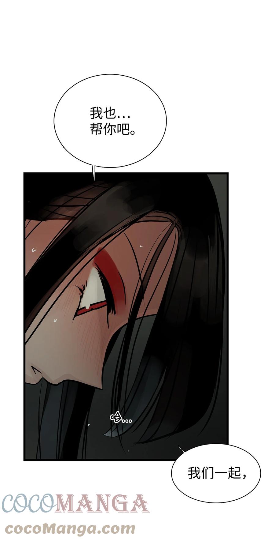 图腾领域 - 60 我们一起 - 第88张图