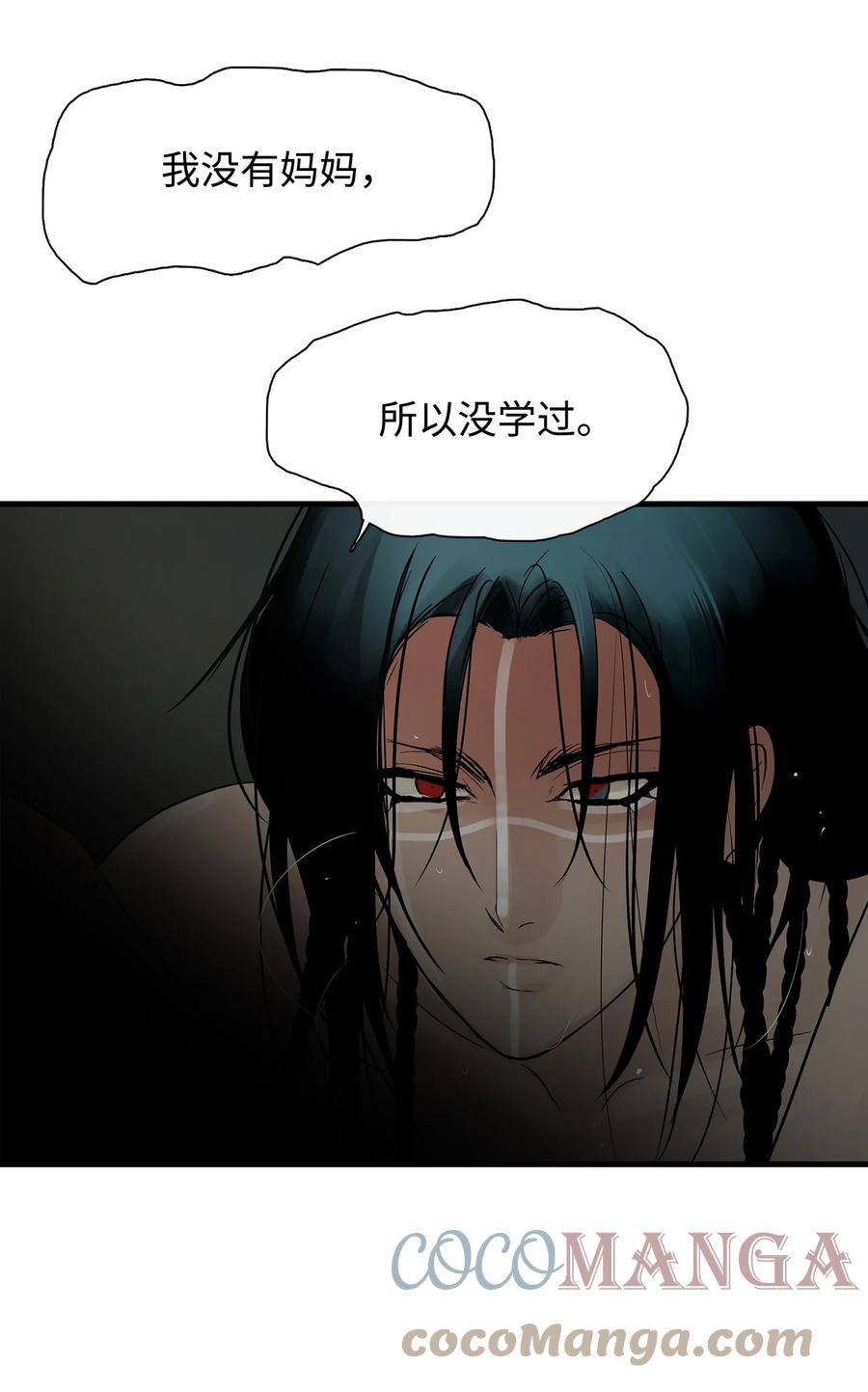 图腾领域 - 60 我们一起 - 第76张图