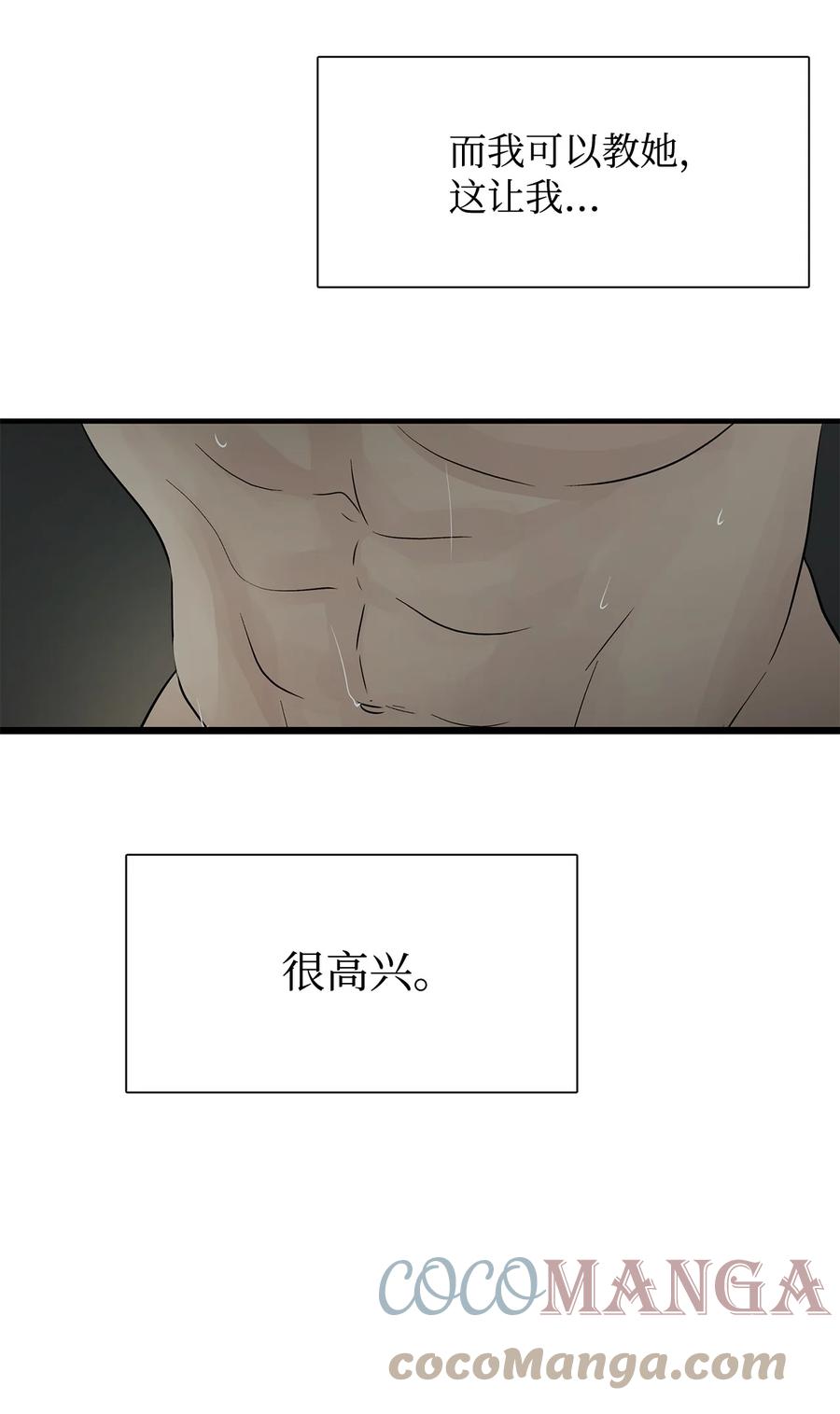 图腾领域 - 60 我们一起 - 第82张图