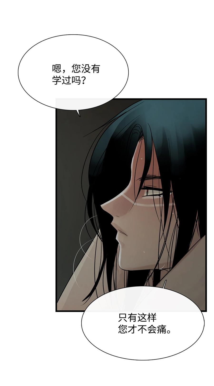 图腾领域 - 60 我们一起 - 第74张图