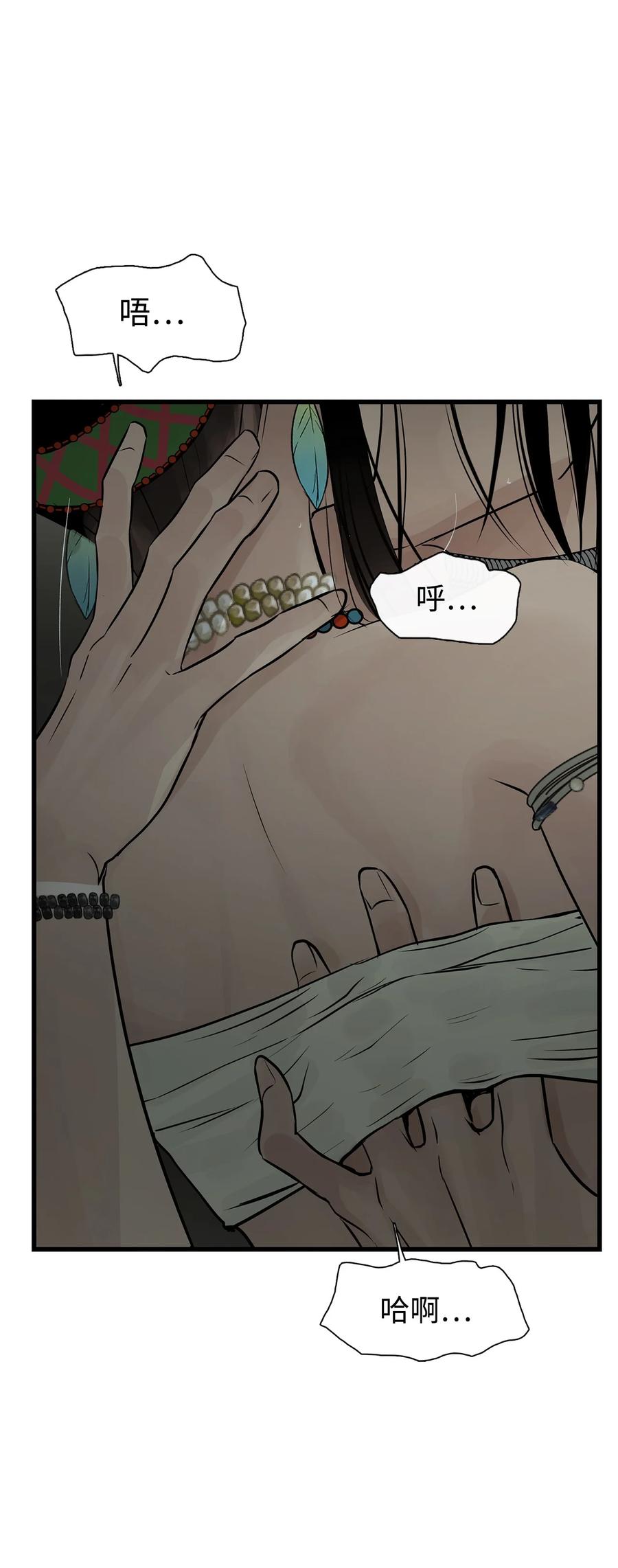 图腾领域 - 60 我们一起 - 第2张图