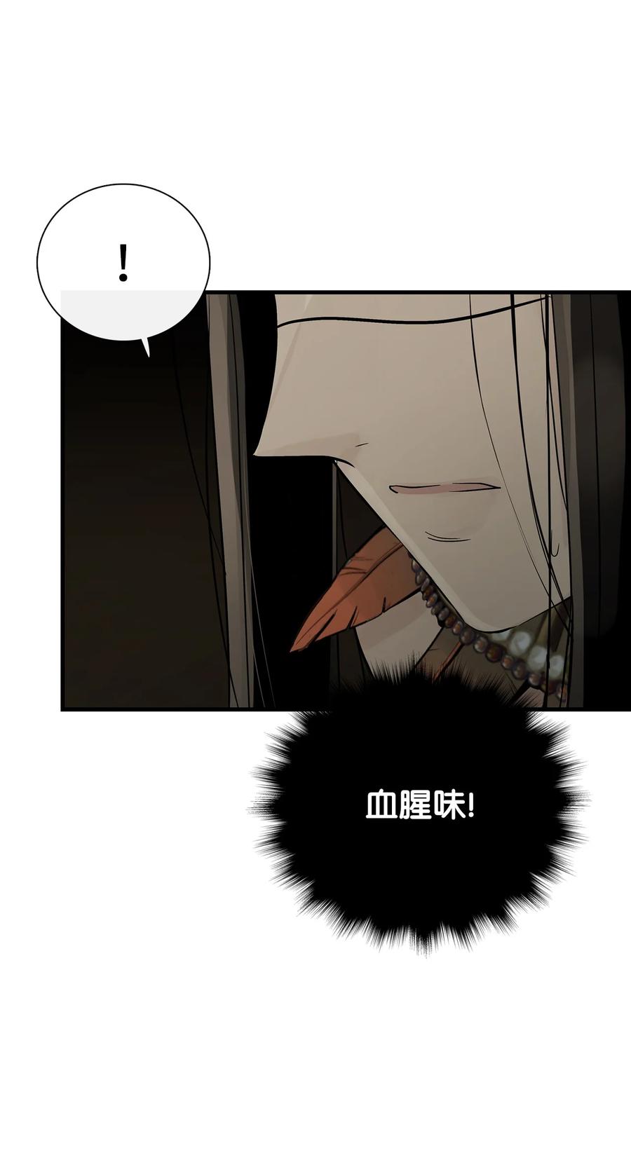 图腾领域 - 60 我们一起 - 第47张图