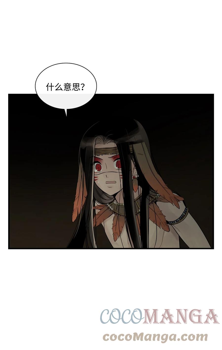 图腾领域 - 60 我们一起 - 第46张图